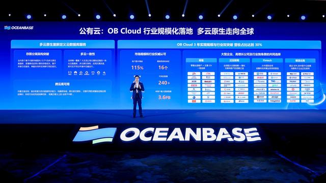 OceanBase公布五年成績單：年均增速超100%，客戶數破4000家 - 
