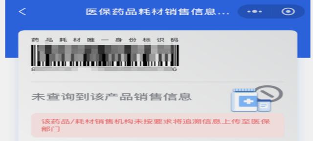 認準追溯碼！六招教你如何避開購買“迴流葯” - 