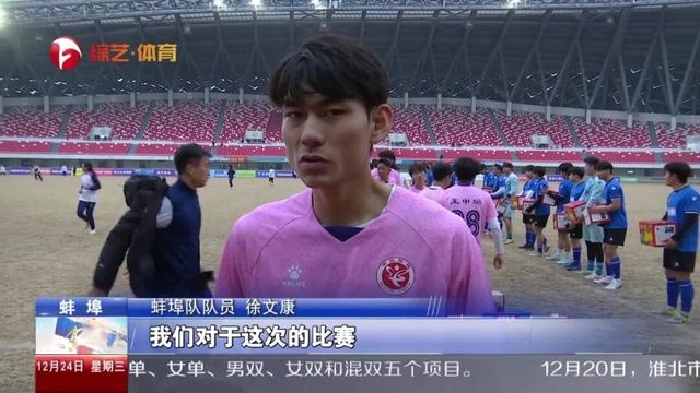 皖北城市足球邀請賽燃情開賽 - 