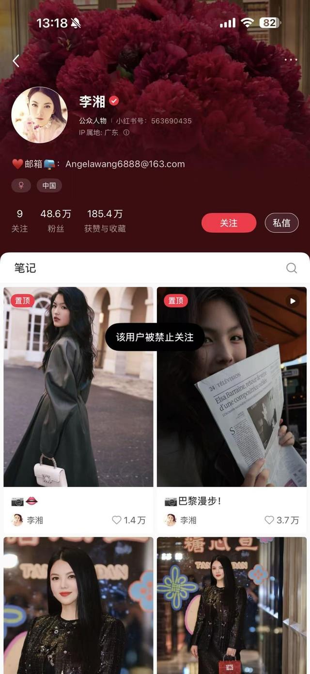 李湘突然被禁止關注，1分鐘廣告報價30萬