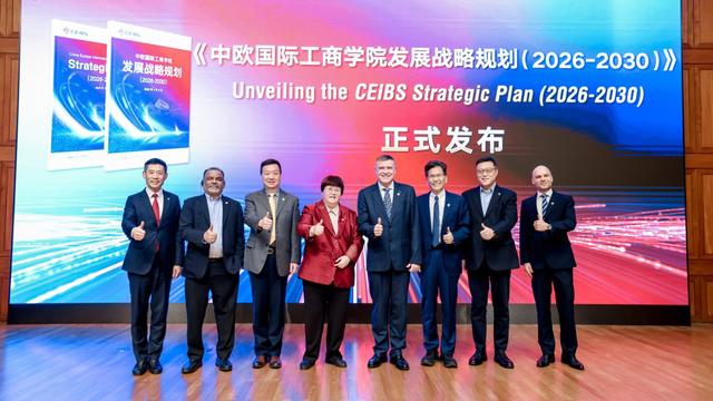第一陣營、大師陣容、AI加速……中歐國際工商學院發布最新發展戰略規劃 - 