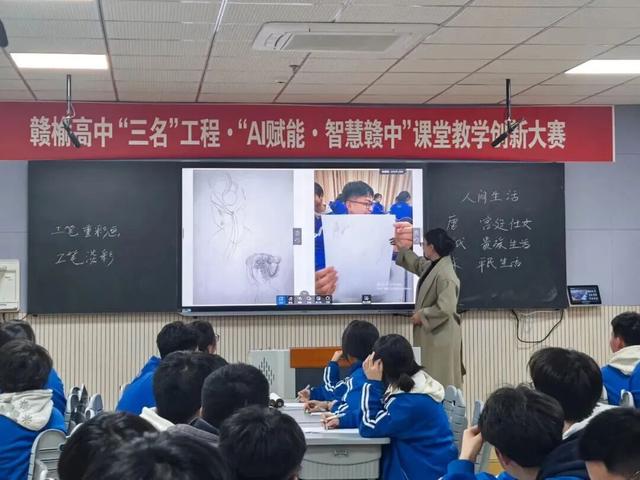 贛榆高級中學舉辦“AI賦能·智慧贛中”課堂教學創新大賽 - 