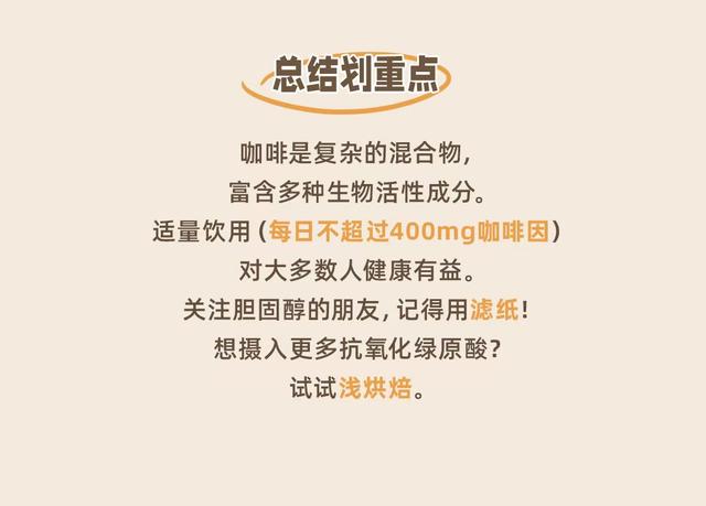每天喝咖啡是“提神”還是“傷身”？“健康真相”藏不住了 - 
