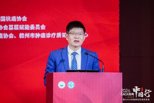 2026 CACA指南中國行-江西站暨CACA共建單位區域交流會成功舉辦 - 