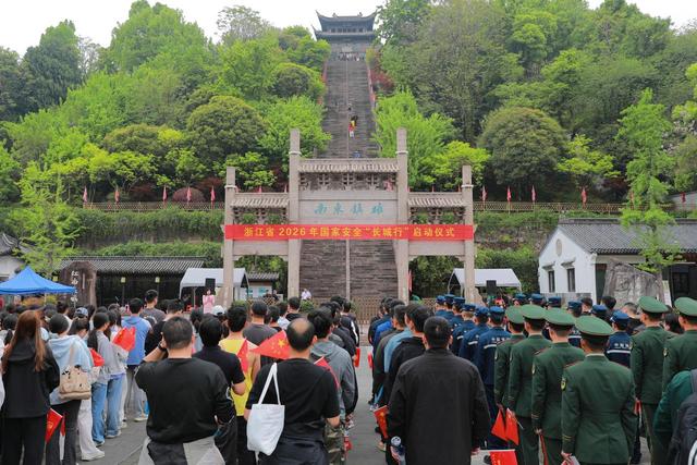“國家安全長城行”主題活動在臨海舉辦 - 
