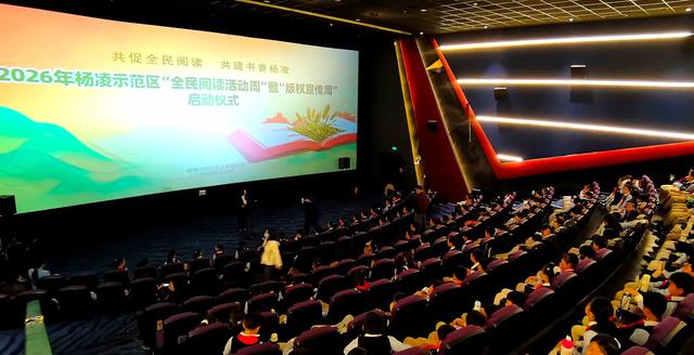 楊凌“全民閱讀活動周”啟動 閱讀系列活動將一直持續到年底