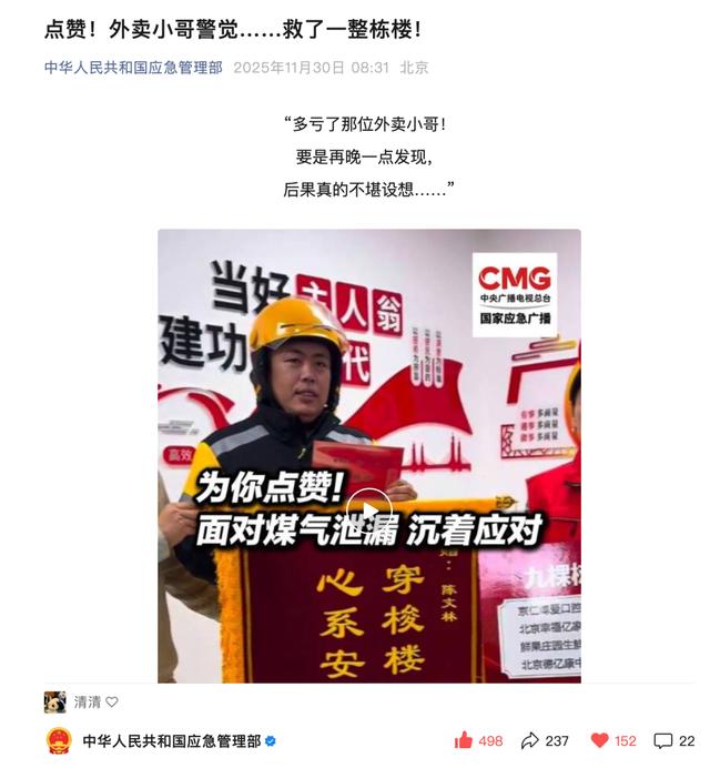 通州外賣小哥火上了人民日報和新華社！全網點贊 - 