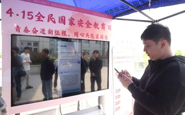 北航舉辦國家安全教育日活動，學生在AI模擬場景中學會識別騙局