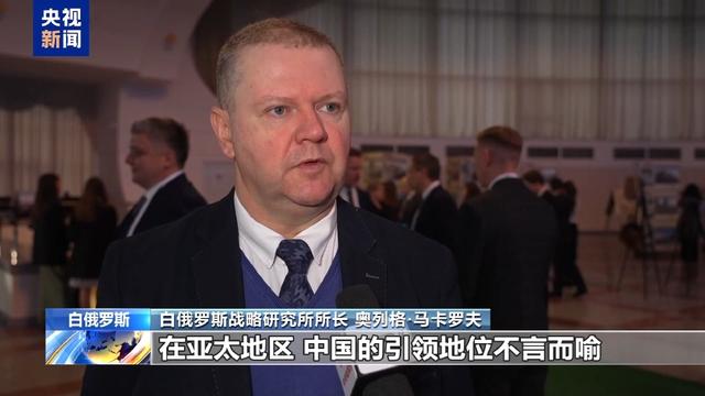 國際人士：中國堅持開放聯通促進亞太發展 - 天天要聞