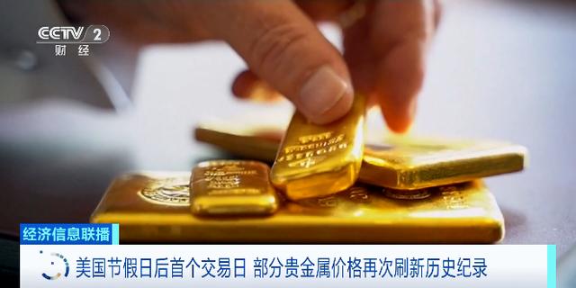金價、銀價，都爆了！原因是…… - 