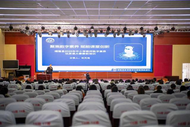 高中化學+小學數學“AI融合課”亮相晴隆！200餘教育人共探數字化轉型路徑 - 