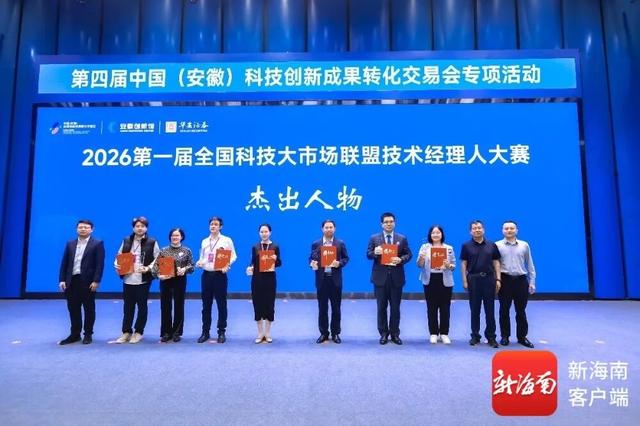 中國熱科院助力人才培養結碩果 海南技術經理人全國大賽斬獲雙獎 - 