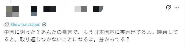 網友：高市上台僅一個月 日本就面臨國家生存危機 - 