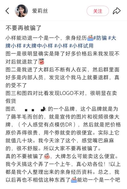 “小樣經濟”爆火，掏空女孩們最後一塊錢 - 