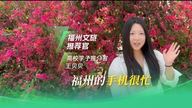 最高獎1萬元！福州文旅推薦官獲獎名單出爐！ - 