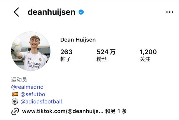 皇家馬德里球員赫伊森涉嫌辱華，官博發佈道歉內容：不慎轉發了一條包含冒犯性內容的帖子，純屬無心之過！網友不買賬：看不到誠意 - 