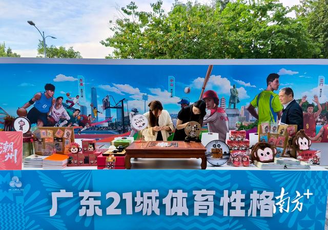 當圍棋遇見“府樓猴”：潮州城市IP亮相十五運發布會，展現文體商旅融合新路徑 - 
