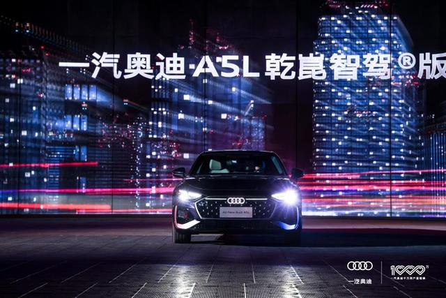 燃油SUV首搭華為乾崑智駕，一汽奧迪Q5L上市 - 