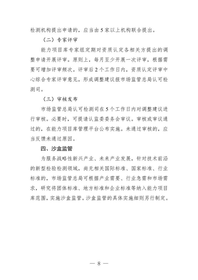 重大利好！環境監測資質認定項目庫統一啦！附免費下載36萬個項目庫方式 - 