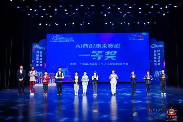 AI少年，破浪前行！ - 