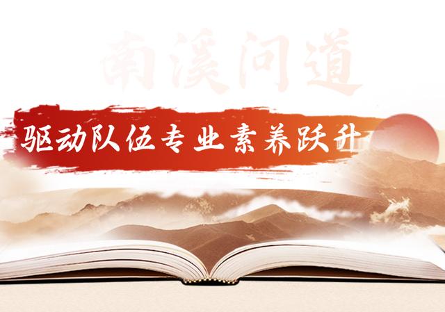 兩會時間·精品答卷丨隊伍卷·奮進 - 