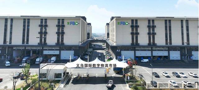 擴容海外倉+全鏈路服務，“數字物流”助力義烏貨通天下