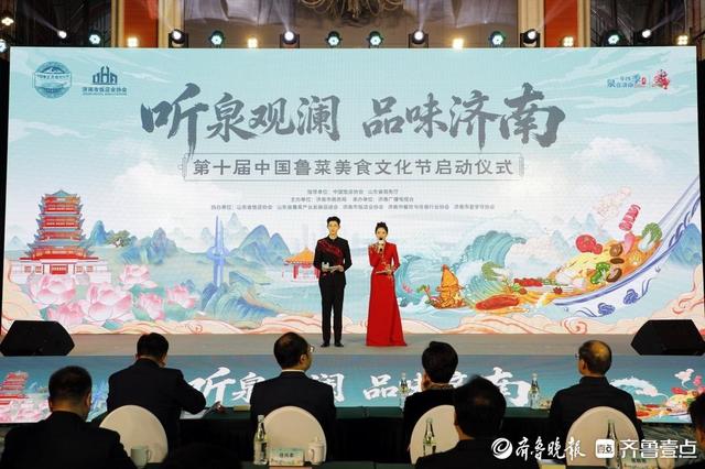 濟南迎美食盛宴！第十屆中國魯菜美食文化節啟動 - 