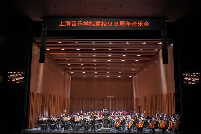 上音建校98周年｜返場響起《游擊隊歌》，奏響育人傳承新篇章 - 