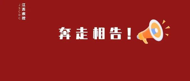 江蘇省流感氣象指數預報（11月24-30日） - 