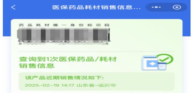 認準追溯碼！六招教你如何避開購買“迴流葯” - 