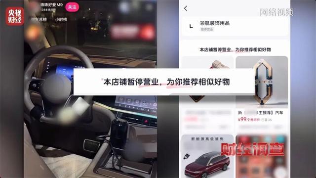 央視曝光所謂“智駕神器”！作弊器騙過系統實現脫手駕駛，使用後汽車多項安全機制失效：闖紅燈、撞柵欄、毀氣囊，存致命風險！ - 