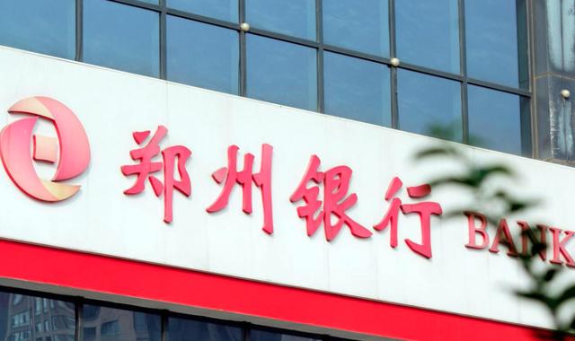 趙飛上任馬上三年，鄭州銀行多項指標仍墊底，2025年分紅再落空