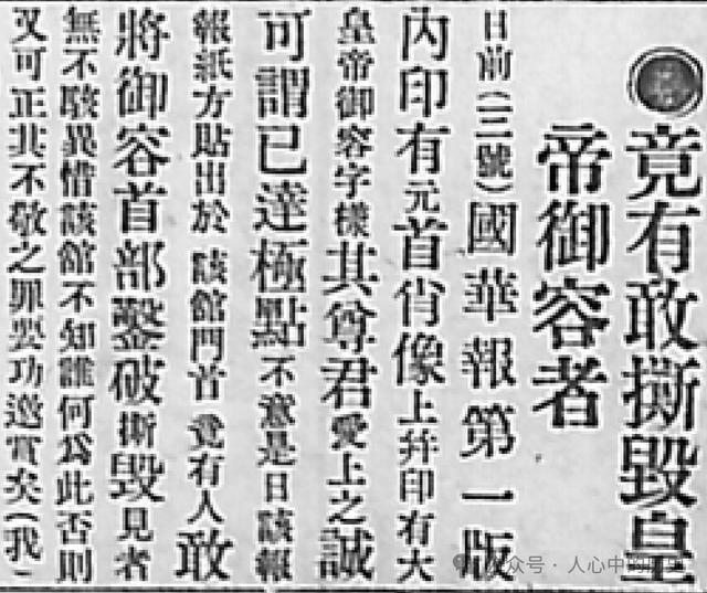 048-洪憲元年元旦之親歷見聞-洪憲研究筆記（048） - 