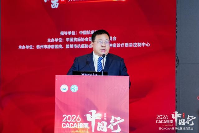 2026 CACA指南中國行-江西站暨CACA共建單位區域交流會成功舉辦 - 