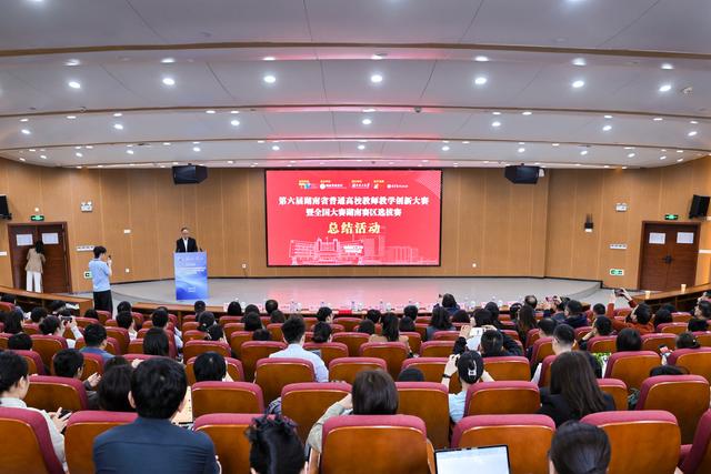 第六屆湖南省普通高校教師教學創新大賽在岳陽開賽 - 