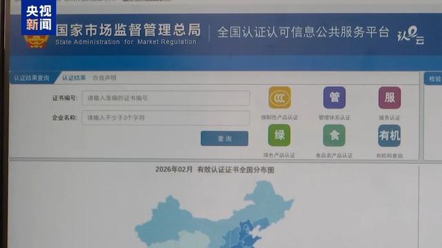 央視曝光網購傢具騙局：報告顯示合格，使用後頭暈，刺鼻味道始終散不掉，客服拒絕退貨稱“用濕毛巾擦一擦”；經查系網店違法篡改檢測報告 - 