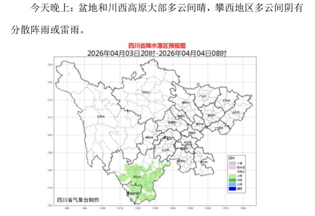 國家級試點，成都+1 | 早讀四川 - 