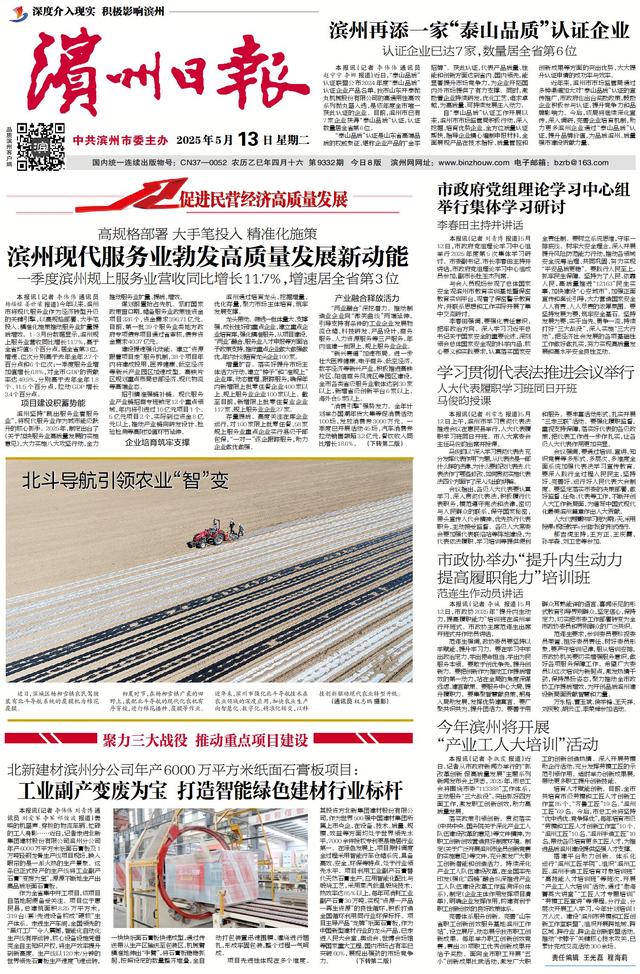 濱州市政府黨組理論學習中心組舉行集體學習研討 - 天天要聞