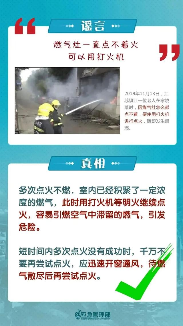 關閉的燃氣灶突然自燃！很多人忽視，快自查 - 