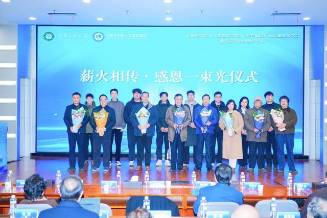 中南民大計算機學院舉行辦學40周年高質量發展大會 - 