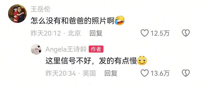 王詩齡分享與李湘合照，王岳倫：怎麼沒有和爸爸的照片啊