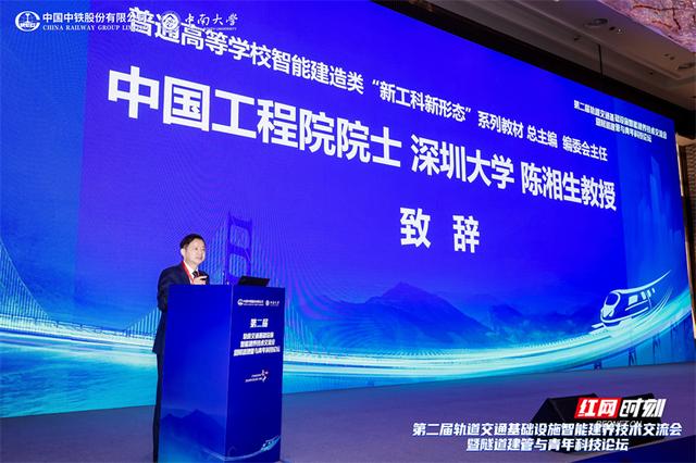 升級AI時代的工程教育 智能建造系列新形態教材在長沙首發 - 