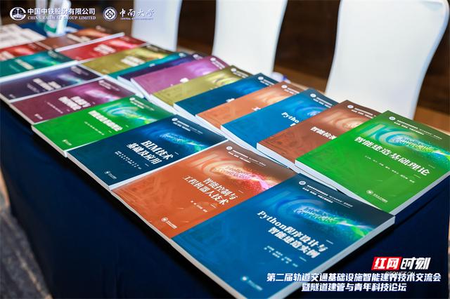 升級AI時代的工程教育 智能建造系列新形態教材在長沙首發 - 