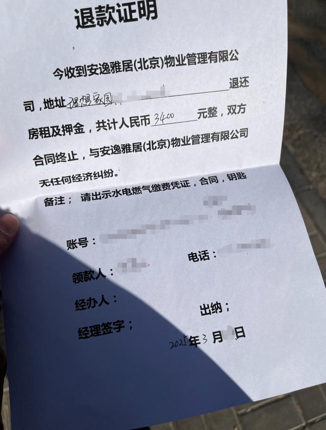 黑中介再現安居客平台：不退租戶押金、拖欠房東房租 - 