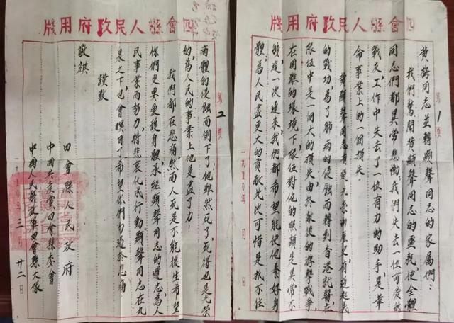 鐵血丹心黃顯聲，抗日先鋒鑄豐碑 - 