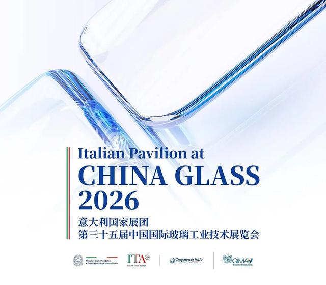 意大利國家展團將在CHINA GLASS 2026展示玻璃加工創新成果