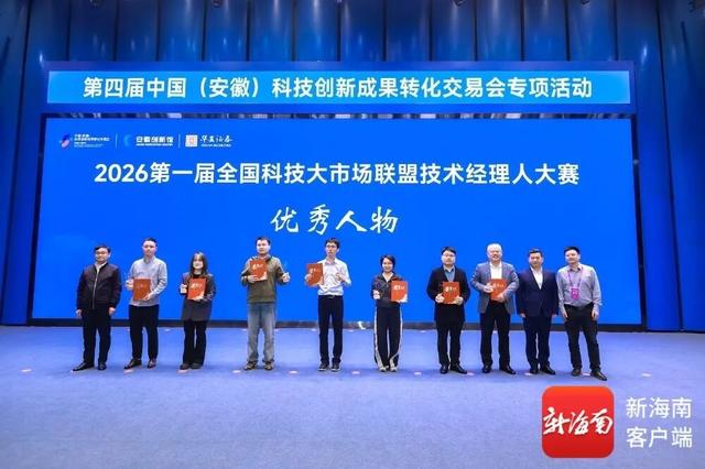 中國熱科院助力人才培養結碩果 海南技術經理人全國大賽斬獲雙獎 - 