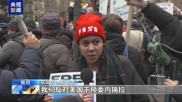 馬杜羅夫婦拒絕美方指控，美各界譴責對委軍事行動 - 