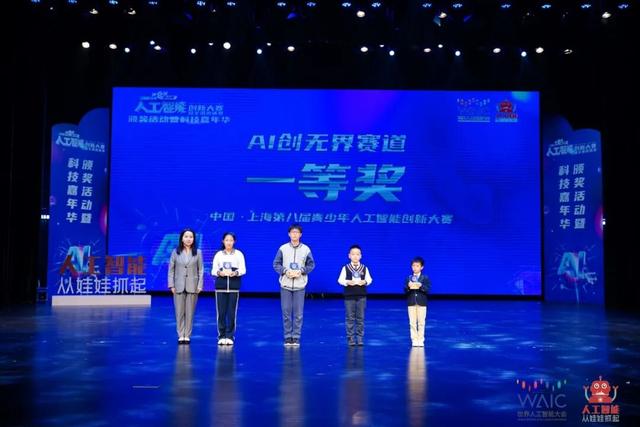 AI少年，破浪前行！ - 