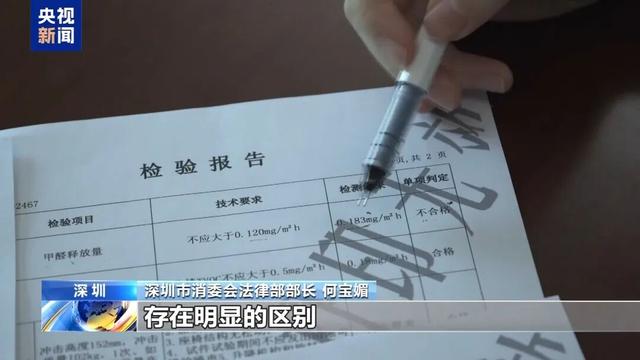 央視曝光網購傢具騙局：報告顯示合格，使用後頭暈，刺鼻味道始終散不掉，客服拒絕退貨稱“用濕毛巾擦一擦”；經查系網店違法篡改檢測報告 - 